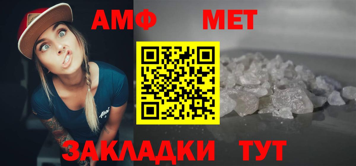 АМФ 98% Малгобек