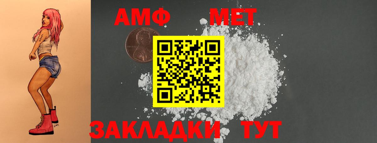 Амфетамин  Амфетамин 97%  Вход с VPN  Малгобек 