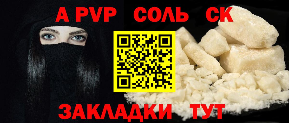 APVP мука  Вход с VPN  Малгобек  Alfa_PVP СК КРИС 