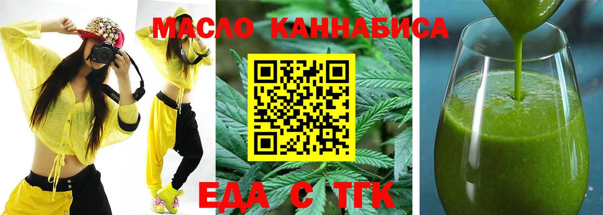Печенье с ТГК конопля  Вход с VPN  Малгобек 