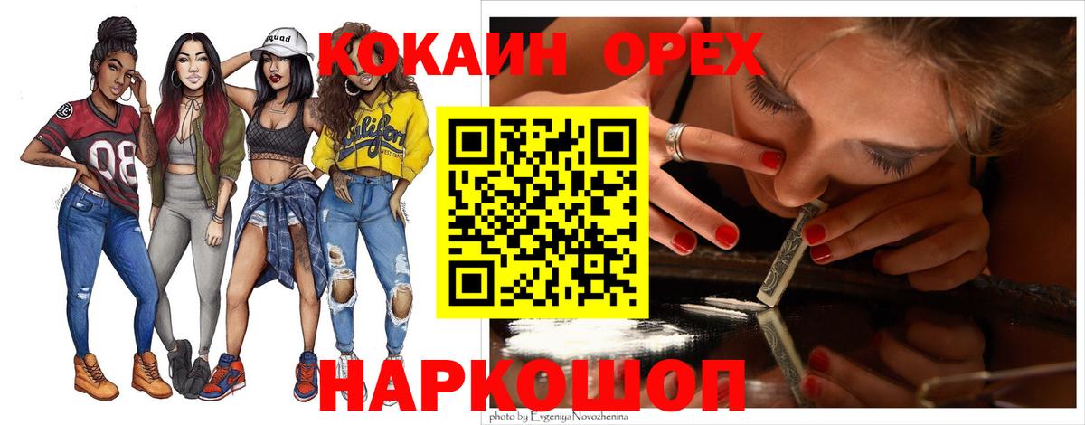 COCAIN FishScale Малгобек