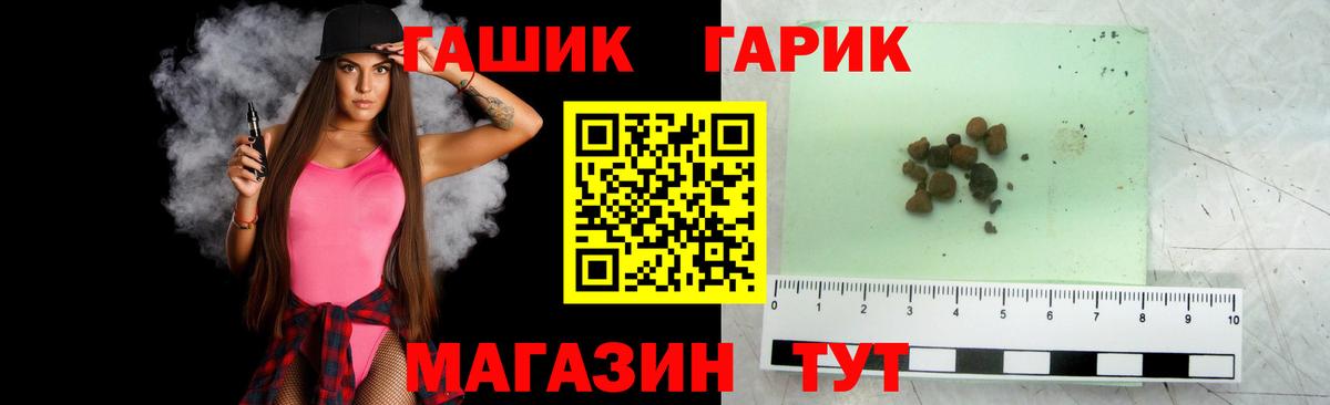 ГАШ 40% ТГК Малгобек