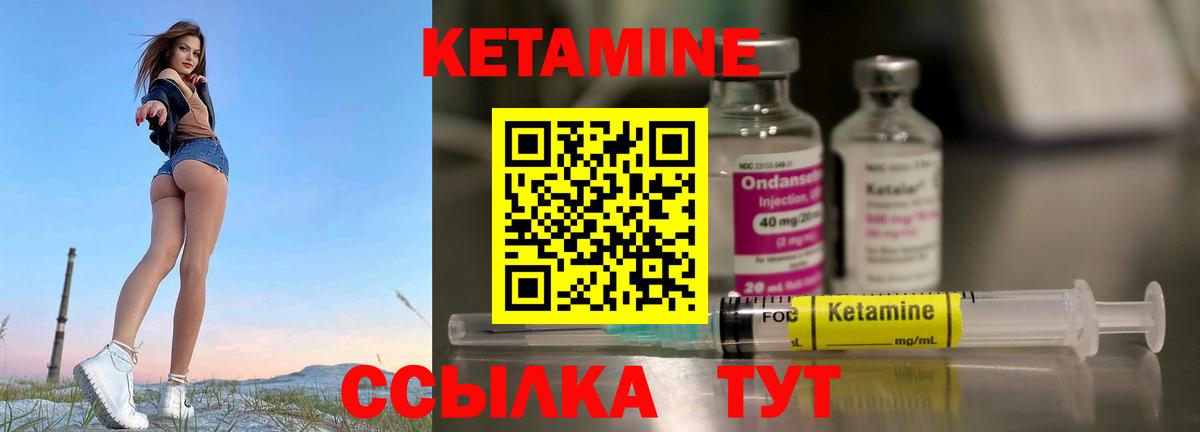 КЕТАМИН VHQ  Вход с VPN  Кетамин VHQ  Малгобек 