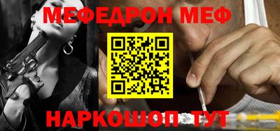 мефедрон мука Кингисепп