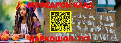 мефедрон мука Кингисепп