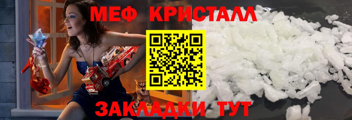 МЕФ кристаллы  Вход с VPN  Мефедрон  ссылка на мегу рабочий сайт  Малгобек  МЯУ-МЯУ мяу мяу 
