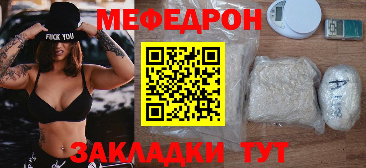 Мефедрон Малгобек