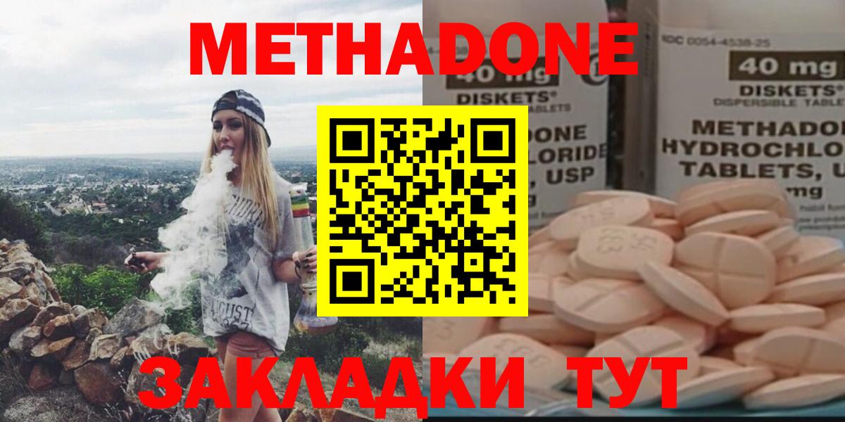 Метадон VHQ  Вход с VPN  Малгобек  Метадон белоснежный 