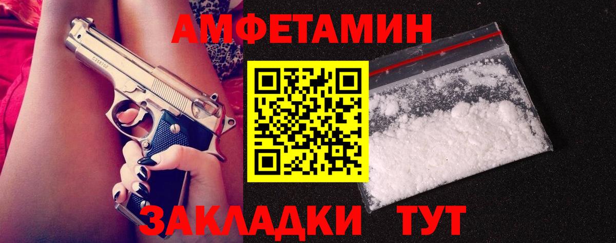 Первитин Methamphetamine Малгобек