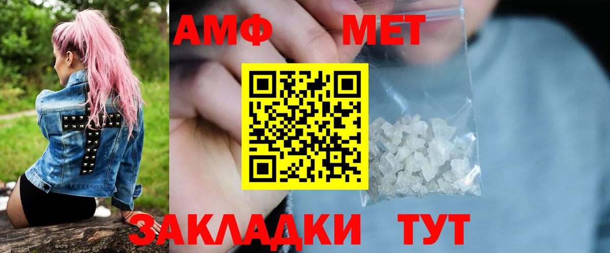 МЕТАМФЕТАМИН мет  Вход с VPN  Малгобек 
