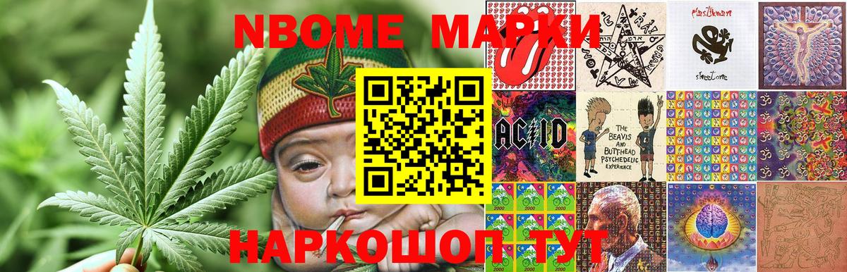 Малгобек  Наркотические марки 1500мкг  Вход с VPN  Наркотические марки 1500мкг 