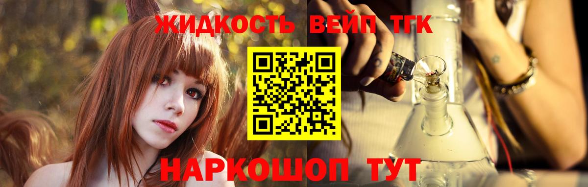 Малгобек  ТГК вейп с тгк  Дистиллят ТГК жижа  Вход с VPN 