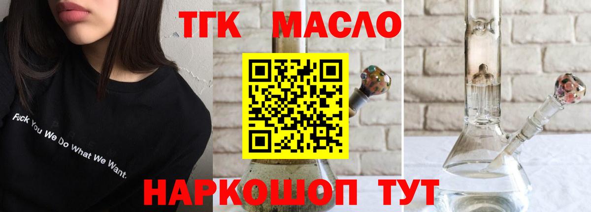 ТГК вейп с тгк Малгобек